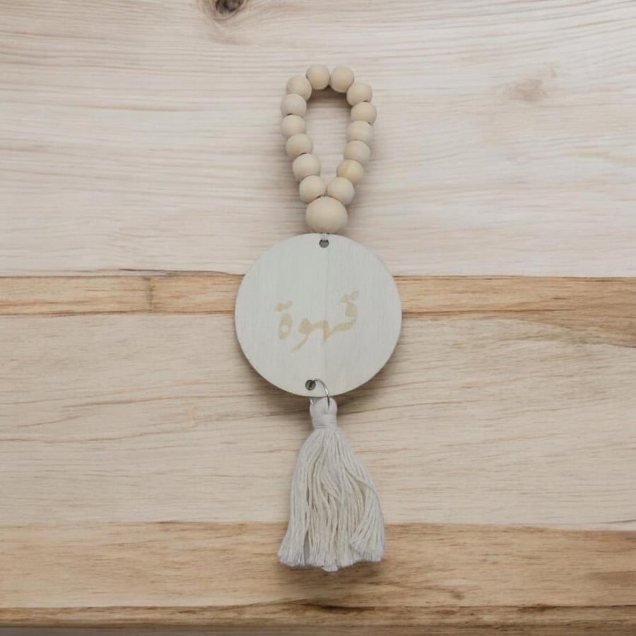 تعليقة تعريفية للشاي والقهوة خشب بالشكل الدائري