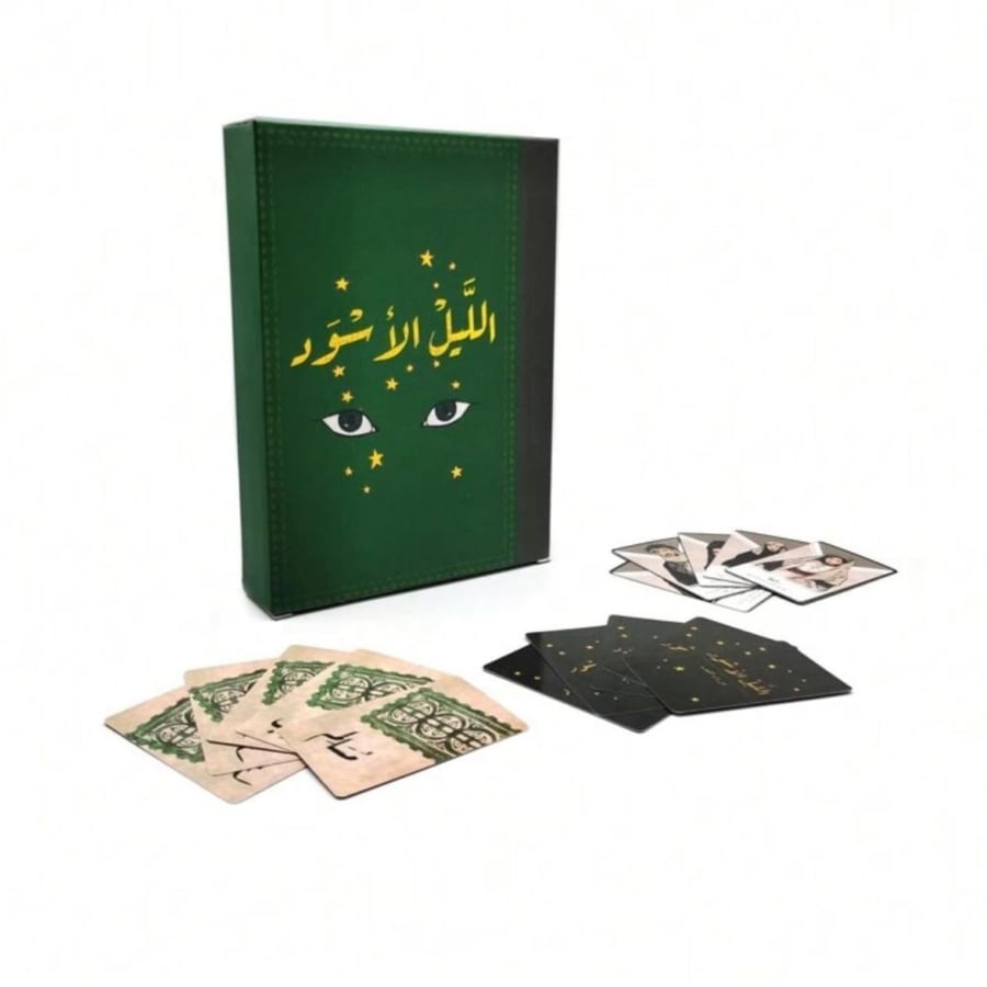 لعبة الليل الأسود | لعبة ورقية