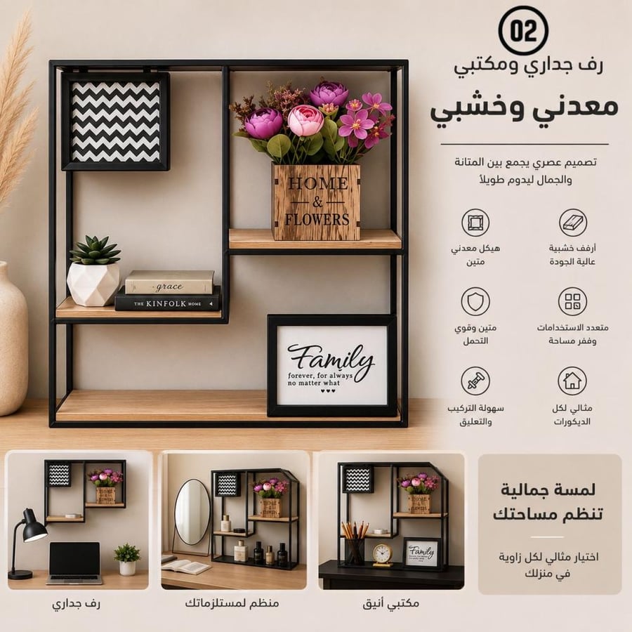 رف جداري ومكتبي معدني شكل مربع | 40 سم (متوفر موديلين) | تصميم عصري مقسم إلى عدة أقسام لعرض الديكورات