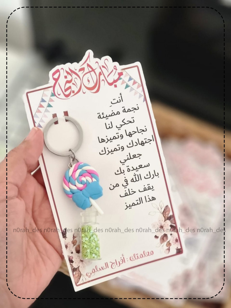 ميداليات هدايا توزيعات