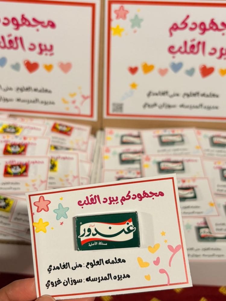 توزيعات للاختبارات او استقبال العام الدراسي