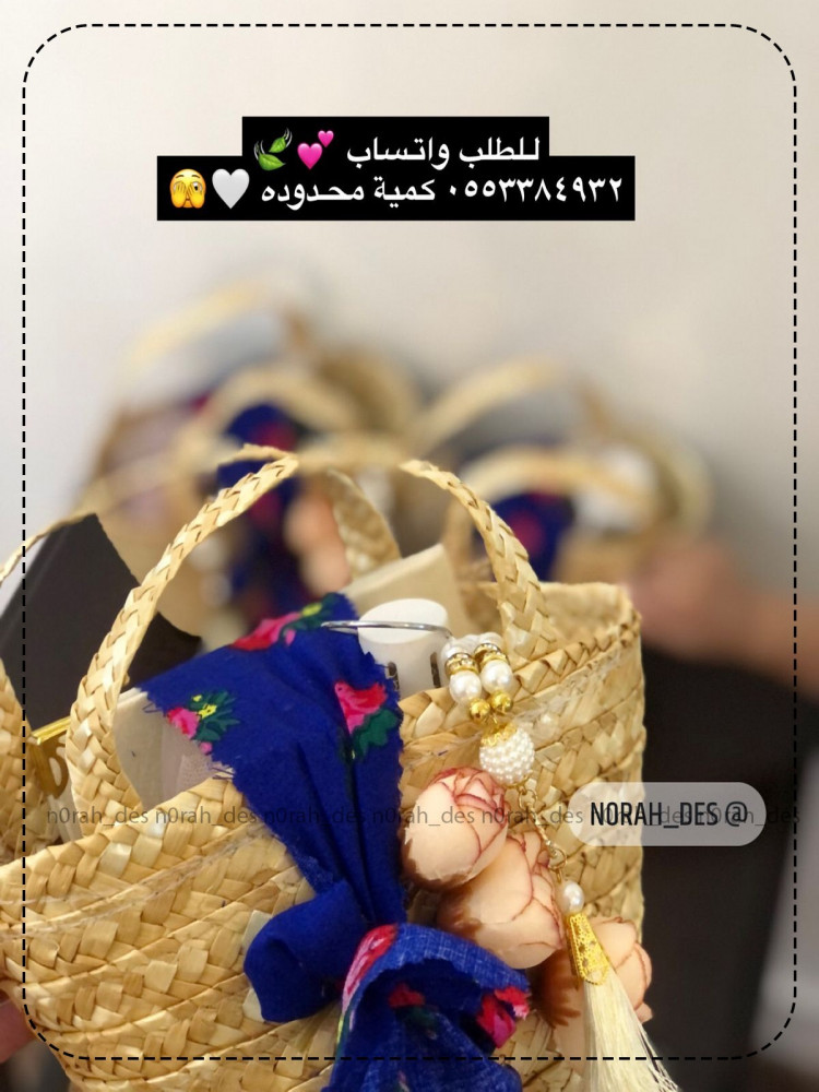 سله رمضانيه