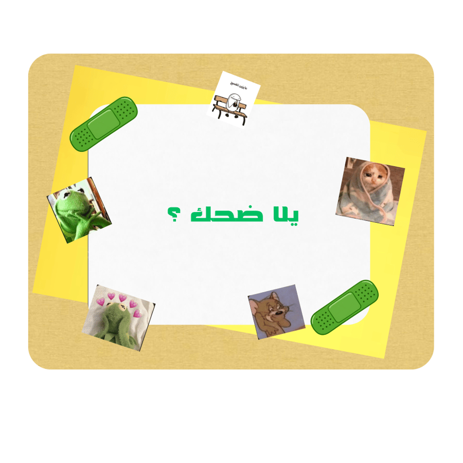 يلا نضحك