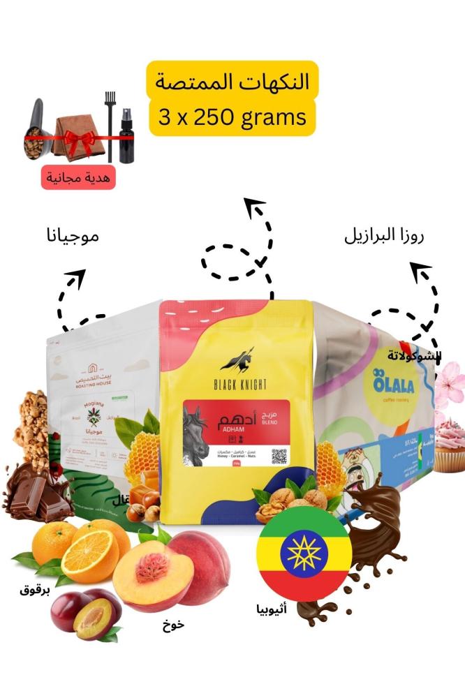 Specialty Coffee Trio – Bombi· Mogiana · Roza Brazil (3 x 250g)