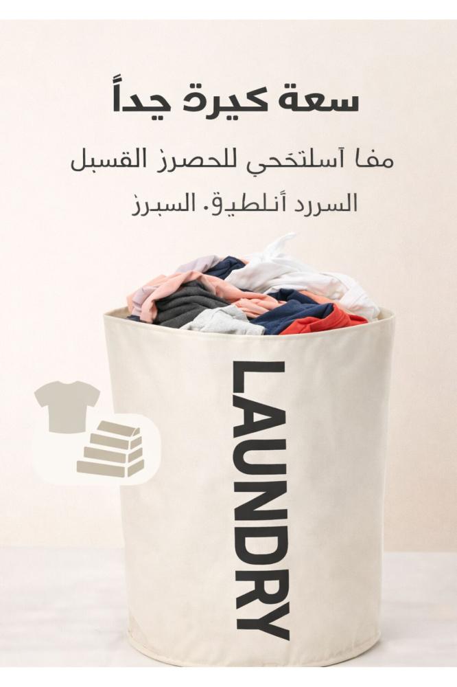 Foldable Laundry Basket – Large Capacity Collapsible Laundry Hamper with Comfortable Handles