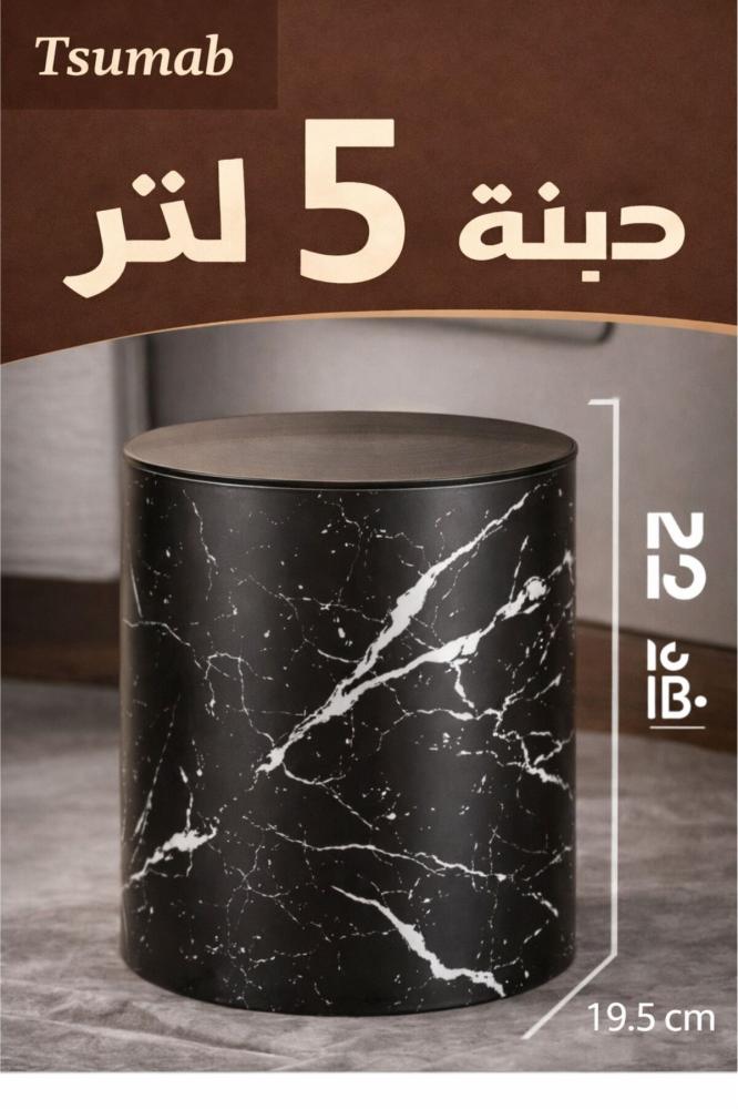 5L Small Double Layer Trash Can with Push Lid – Luxury Black Marble Design Bathroom & Bedroom