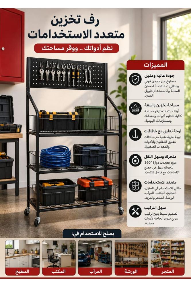 Heavy-Duty Multi-Purpose Metal Storage Rack with Pegboard, 3-Tier Shelves, Hanging Hooks & 360° Rolling Wheels – Mobile Tool Organizer for Garage, Workshop, Office & Utility Room – Black