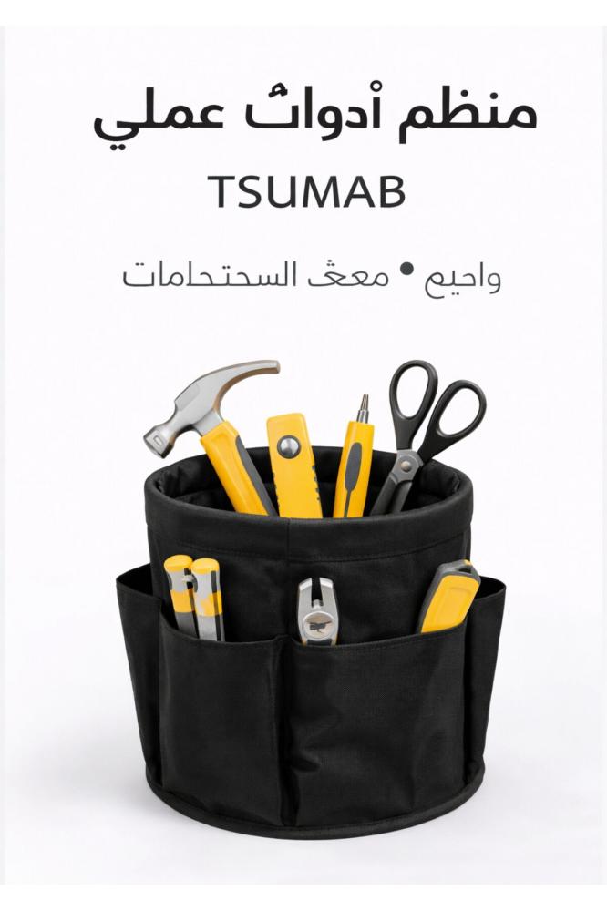 Multi-Pocket Tool Organizer Bucket with Handle – Portable Heavy-Duty Storage Bag for Tools