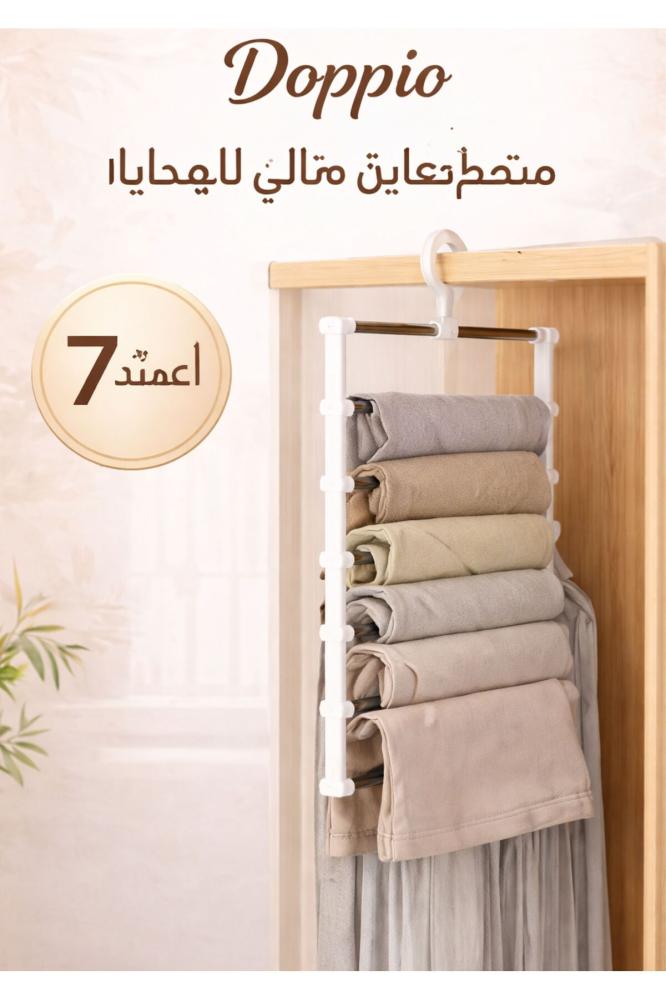 7-Tier Pants Hanger Organizer – Space Saving Closet Storage Rack for Trousers, Jeans