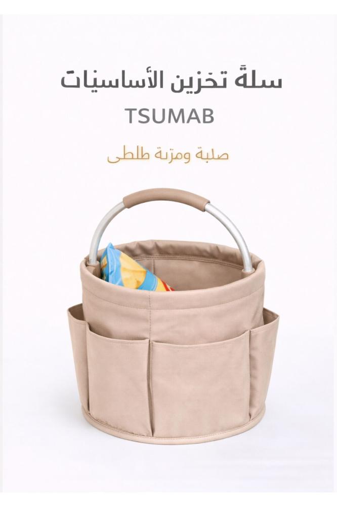 Multi-Purpose Storage Organizer Basket with Handle – Foldable Fabric Bucket for Home