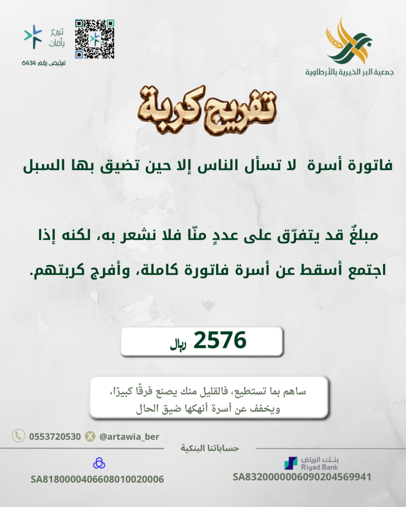 تفــــــريج كـربة