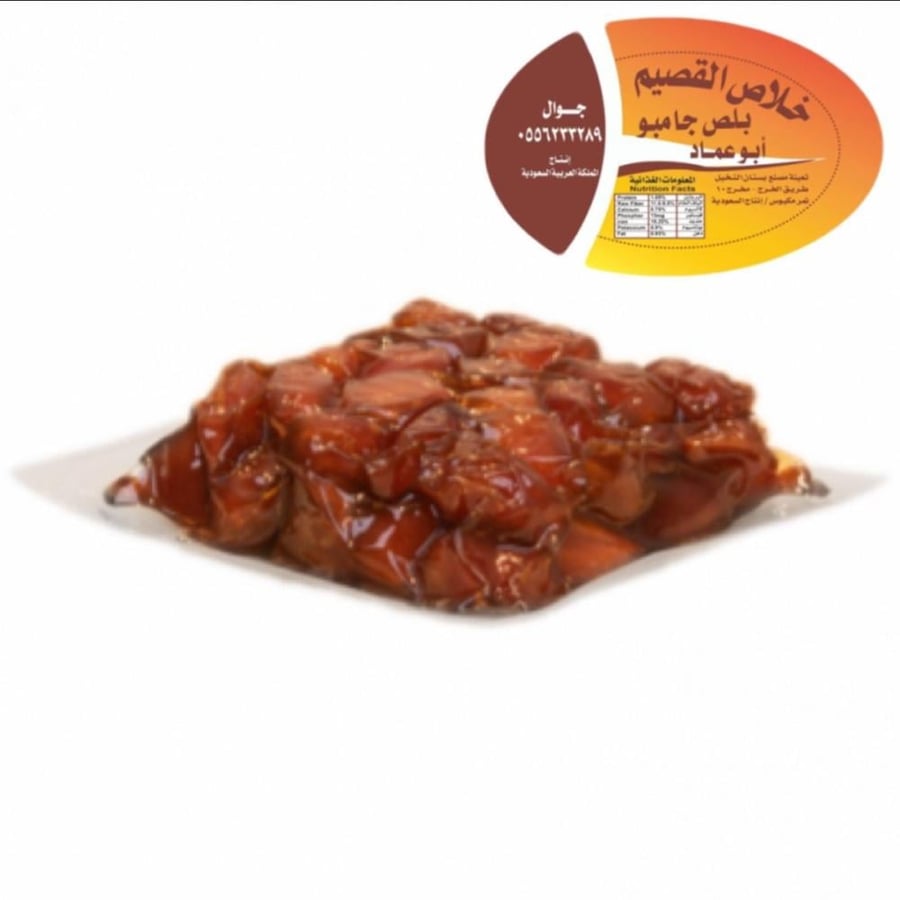 خلاص القصيم جامبو "4 كيلو"
