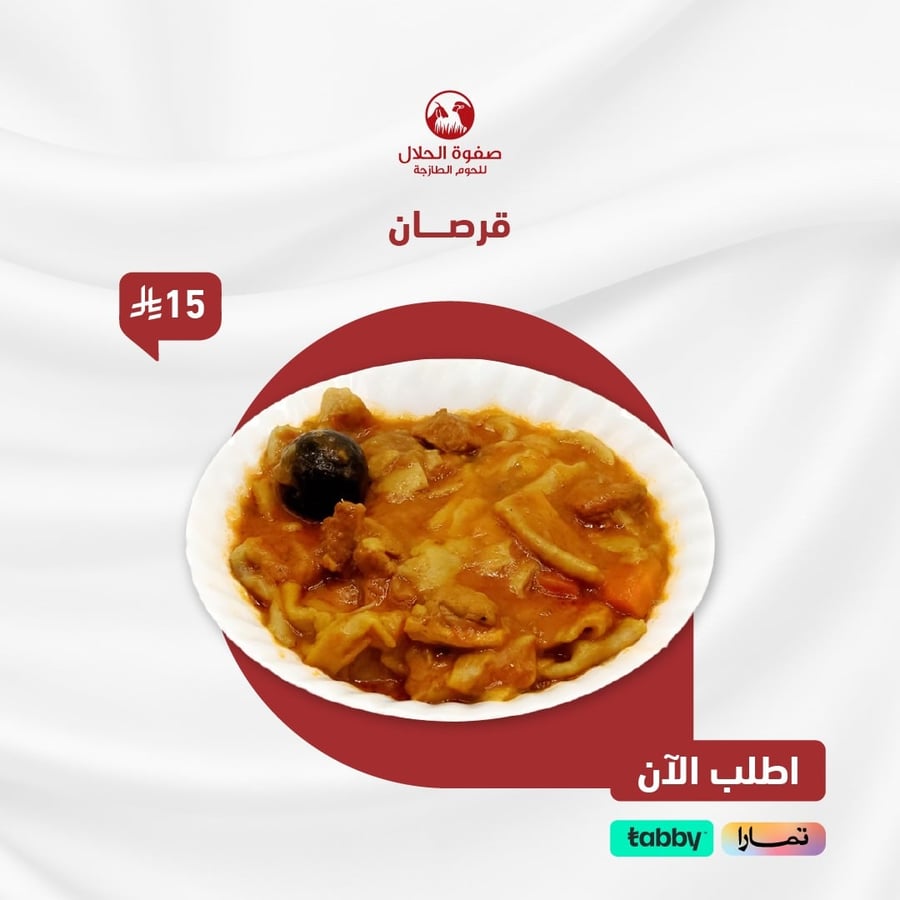 قرصان