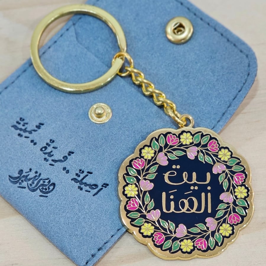 تعليقة مفاتيح - بيت الهنا