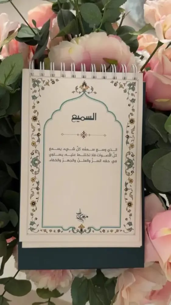 معارج "أنيس القلوب"  (قطعتين)