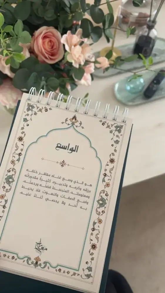 معارج "أنيس القلوب"  (قطعتين)