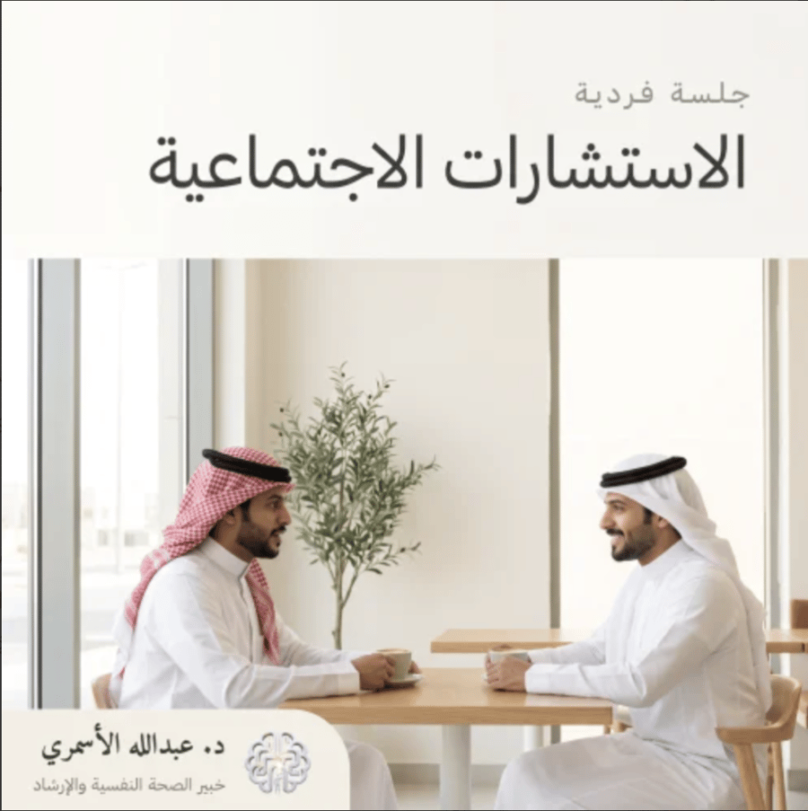 استشارة مستعجلة — موعد خلال ساعتين