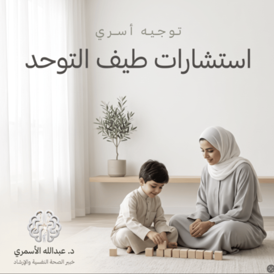 استشارة مستعجلة — موعد خلال ساعتين