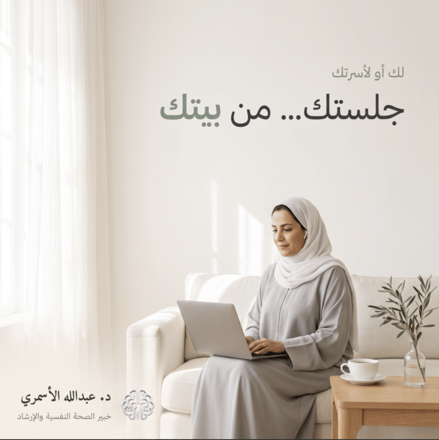 استشارة مستعجلة — موعد خلال ساعتين