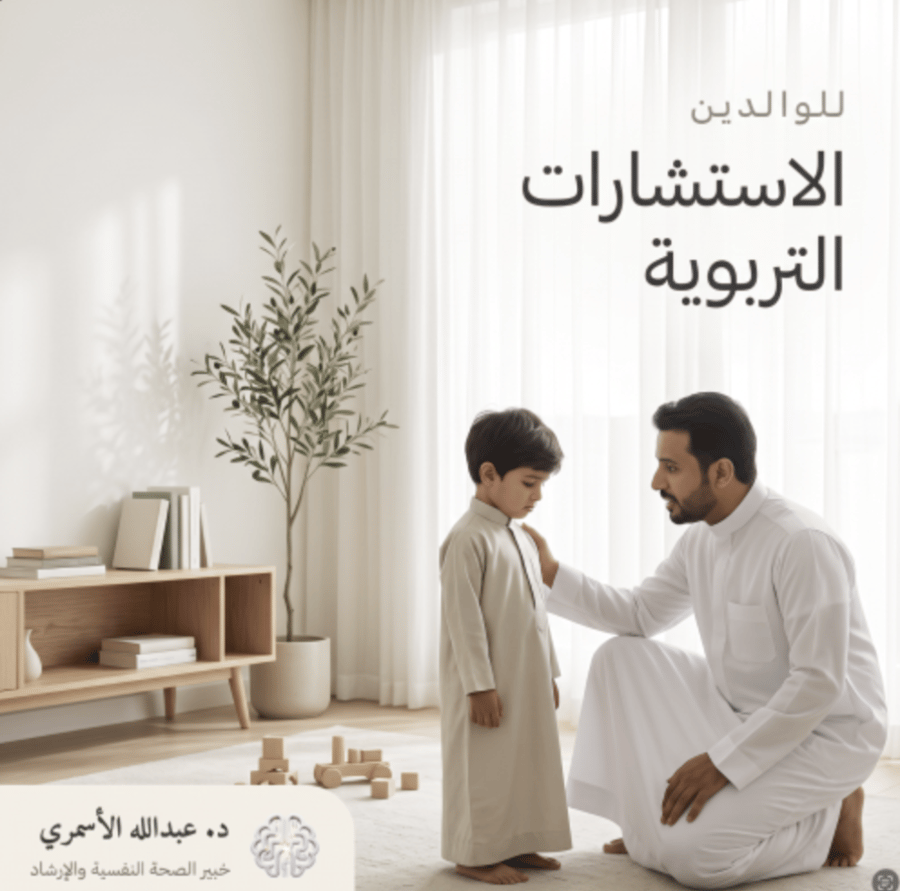 استشارة مستعجلة — موعد خلال ساعتين