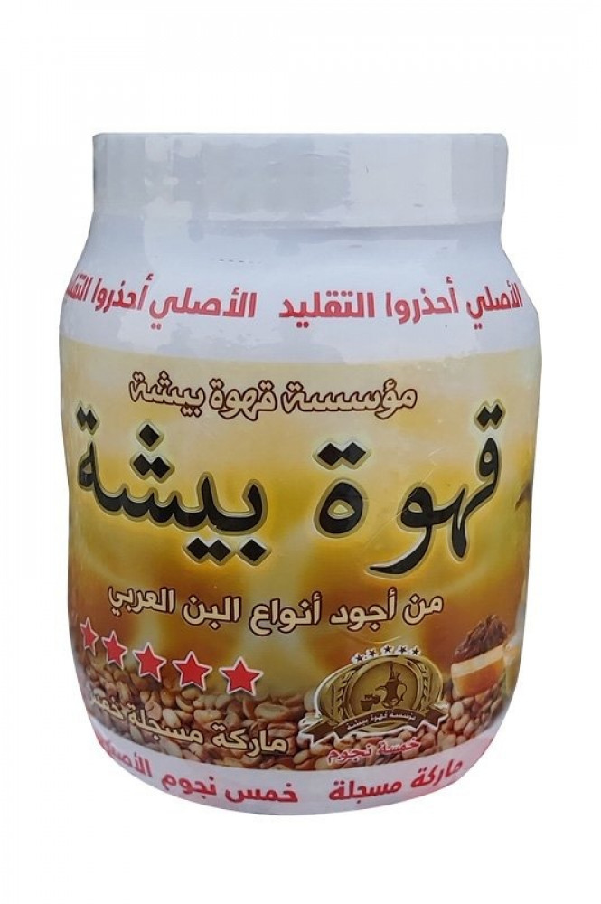 قهوة بيشة 500ج
