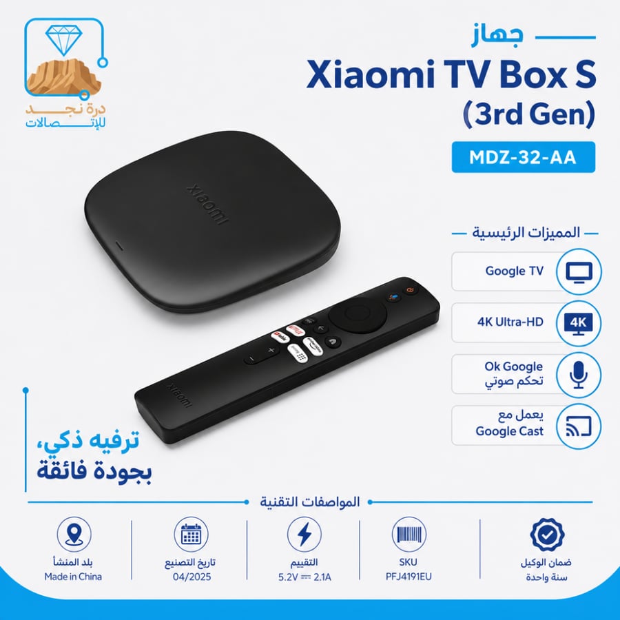 شاومي، جهاز بث تلفزيوني، 4K Ultra-HD، Google TV