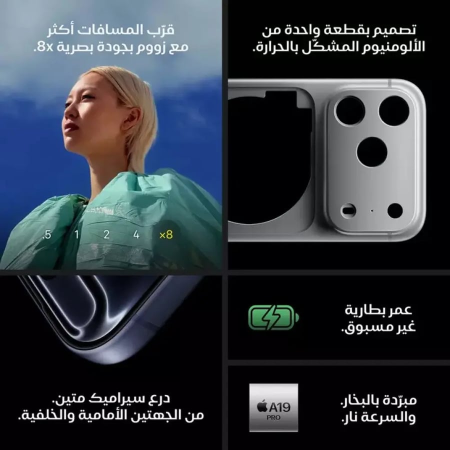 ايفون 17 برو ماكس، ازرق، 512 جيجا