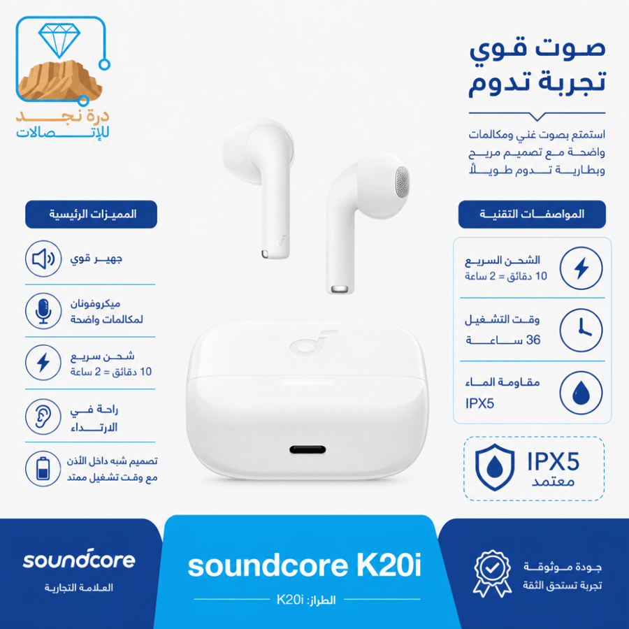 ساوندكور، سماعات أذن K20i، تشغيل 36 ساعة، مقاومة للماء