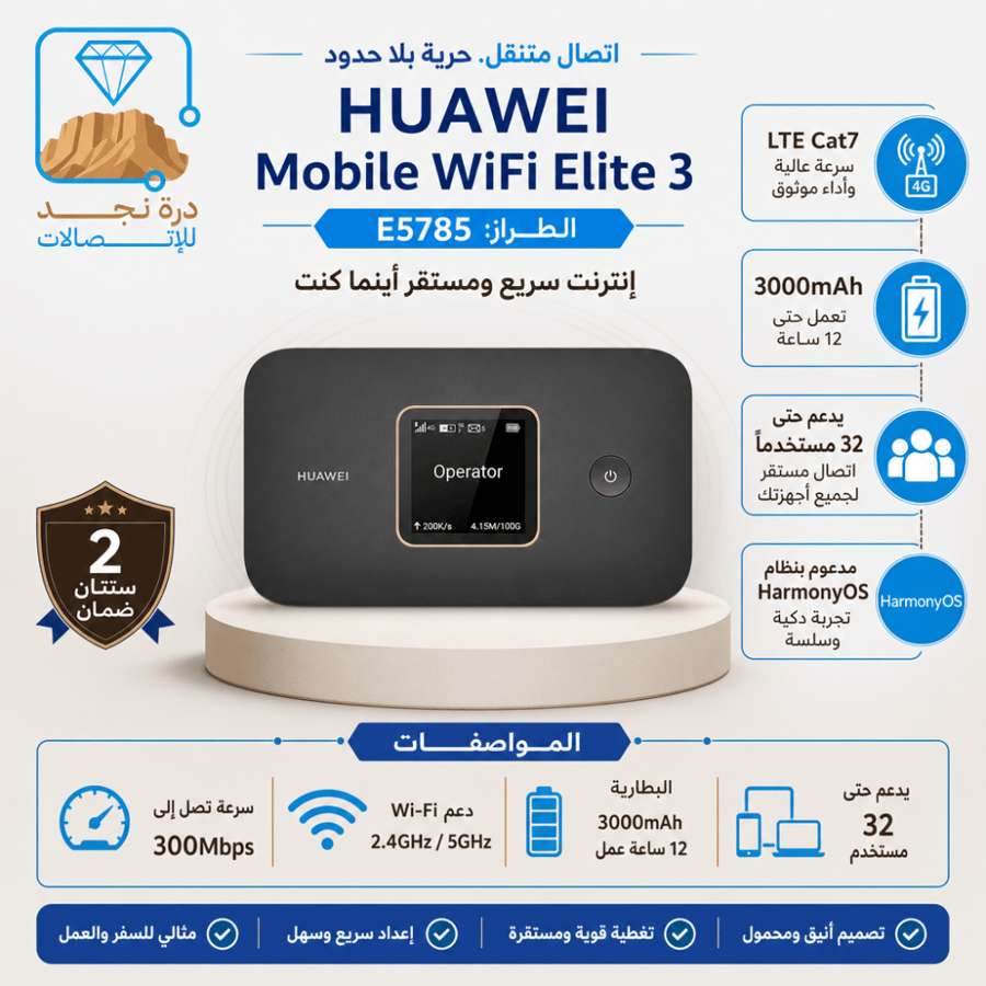 هواوي، جهاز واي فاي متنقل، 3000 مللي أمبير، LTE Cat7