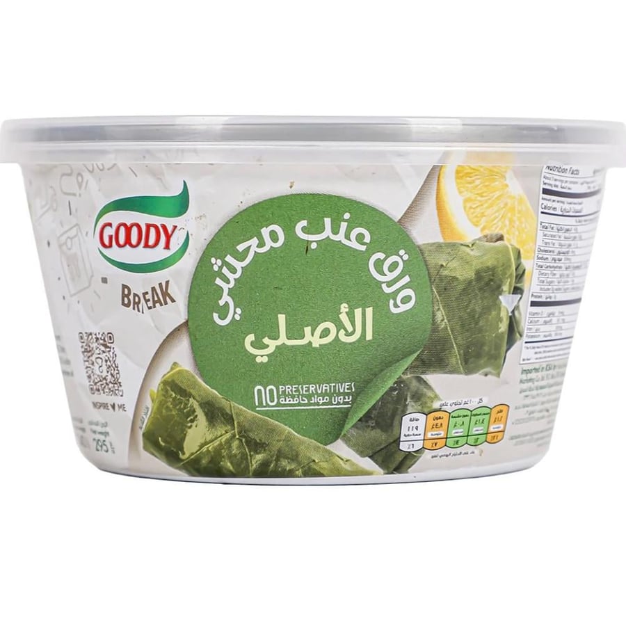 قودى ورق عنب محشى الاصلى 295G