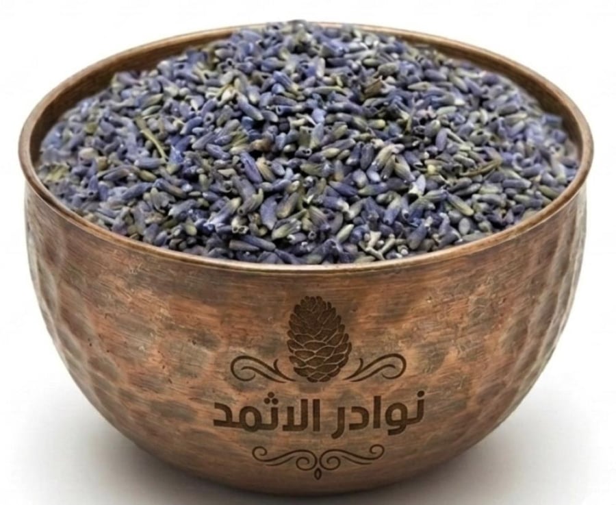 اللافندر او الخزامى كيلو