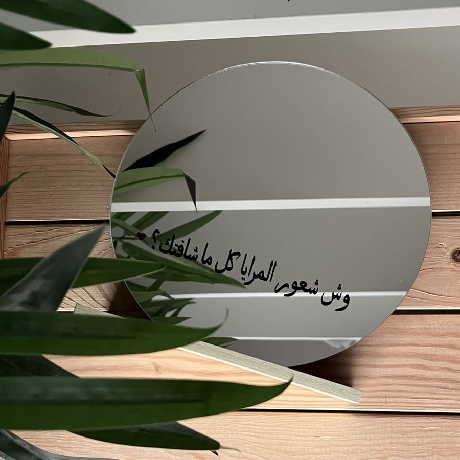 مرآة بعبارة