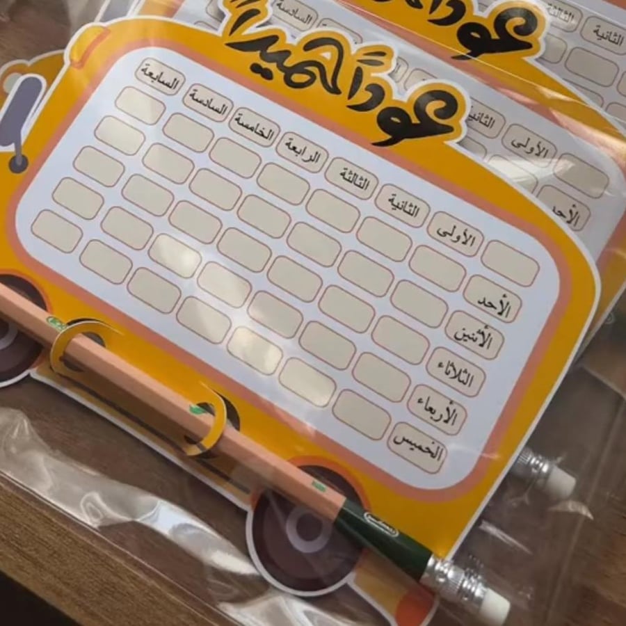 توزيعات جدول دراسي مع قلم