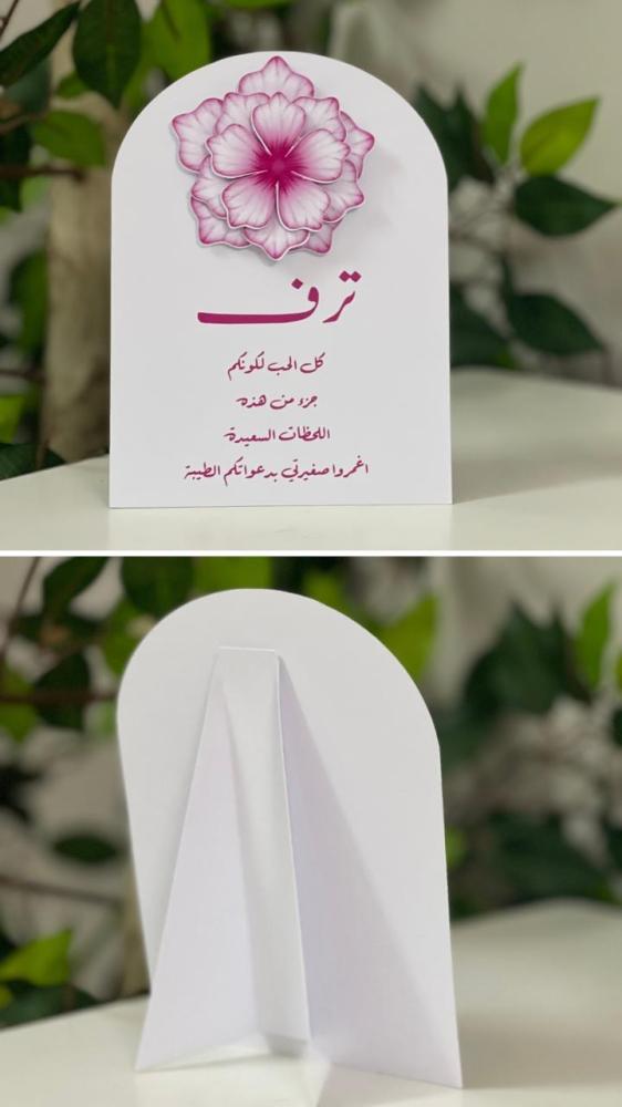 كرت طاوله 3D ثري دي لا يحتاج قاعده