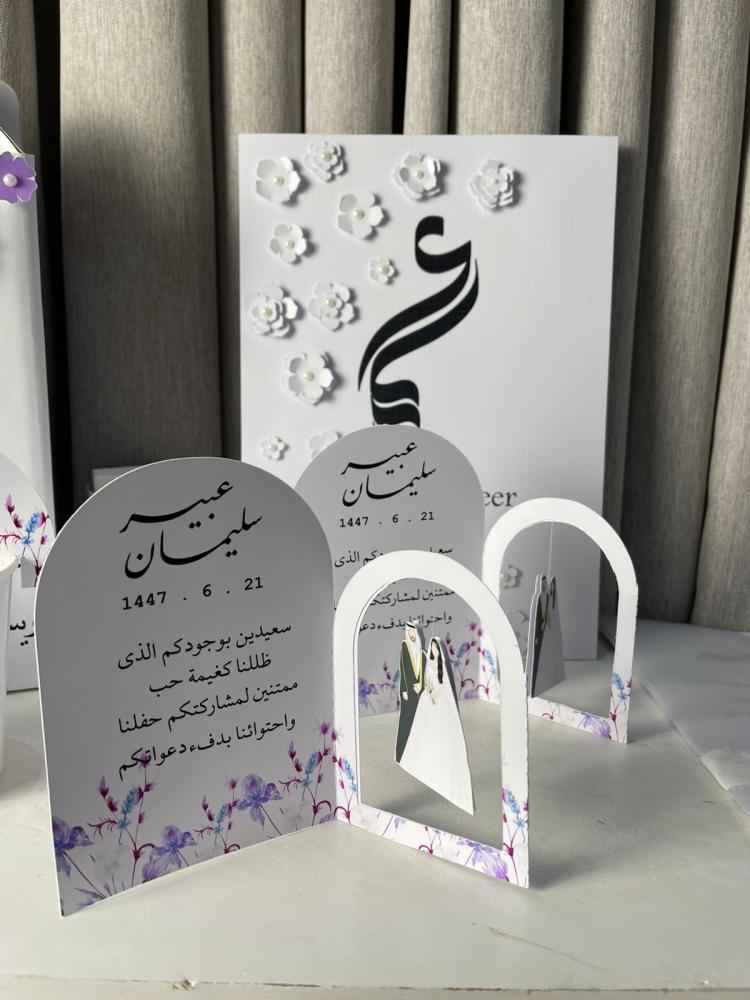 كرت طاوله خيط