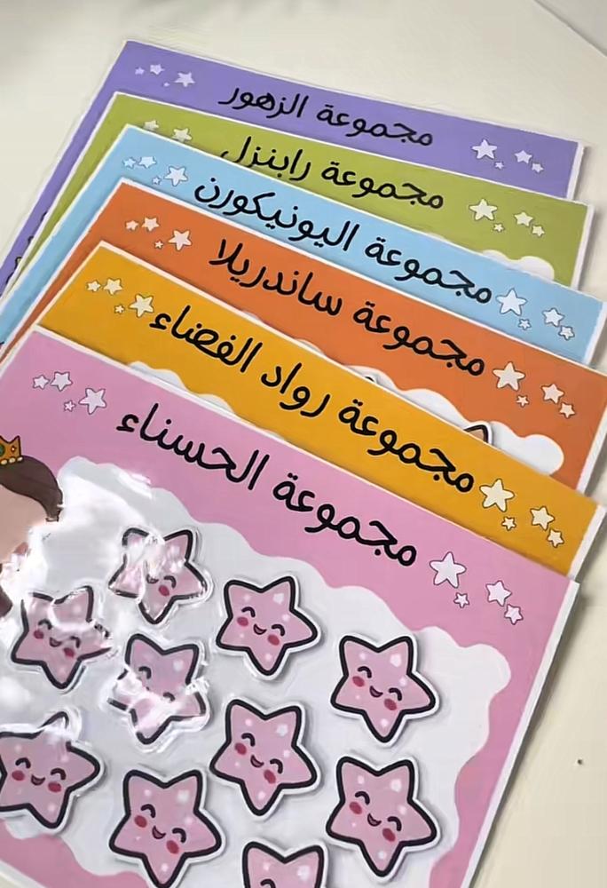 مجموعات الطلاب  تحفيز (  مجموعتان )