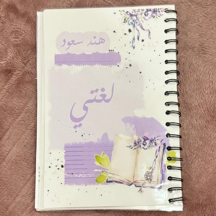 دفاتر بتصميمك الخاص