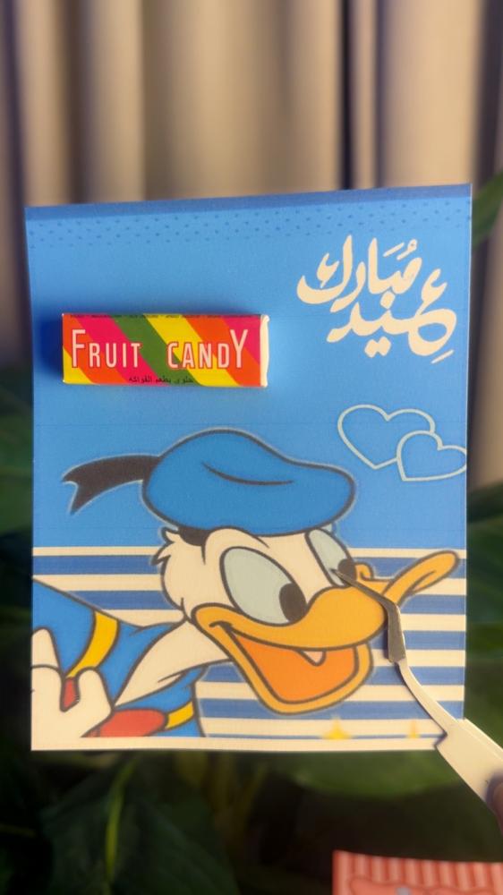 توزيعات العيد