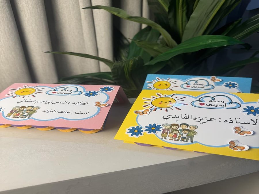 مطوية اسرتي  مطوية الوحده الاولى لغتي