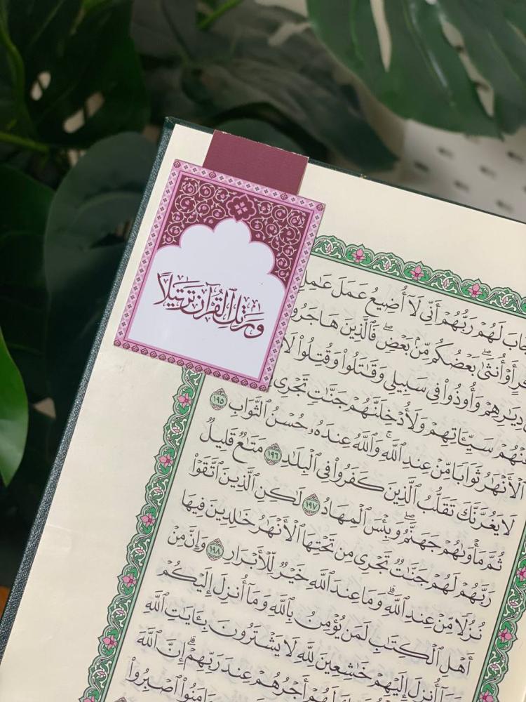 فاصل قرآن مغناطيسي