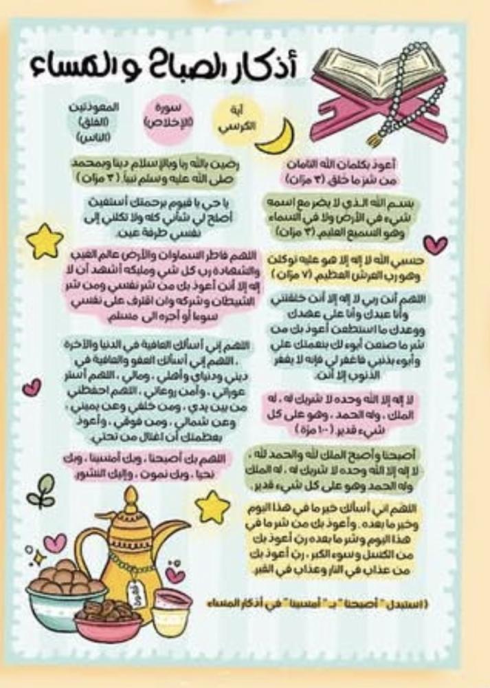 كرت اذكار