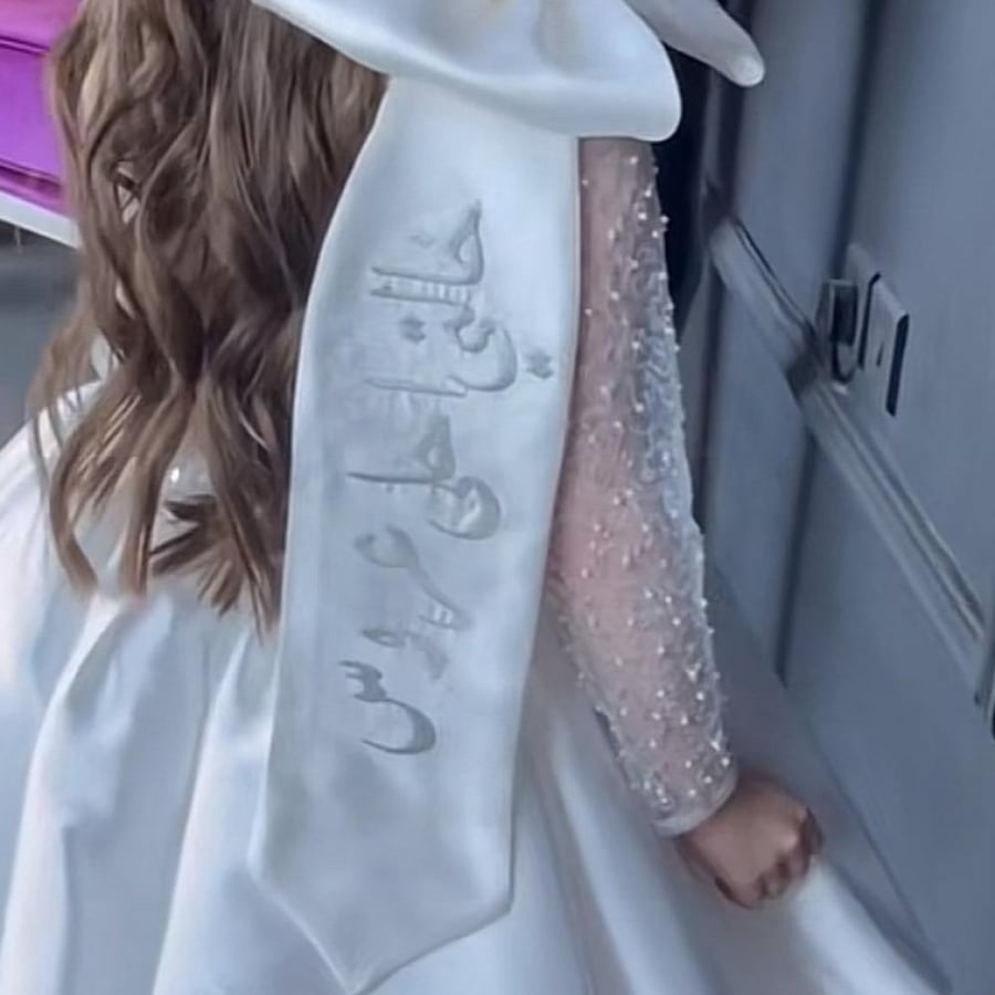 وشاح أجمل عروس