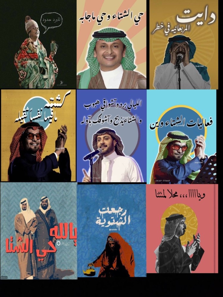 توزيعات رجعت الشتويه