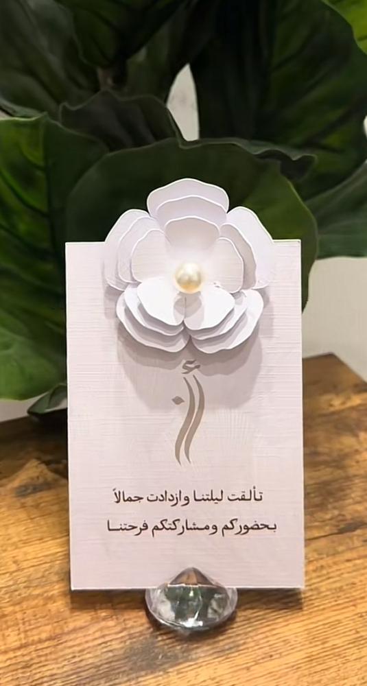 كرت طاوله وردة