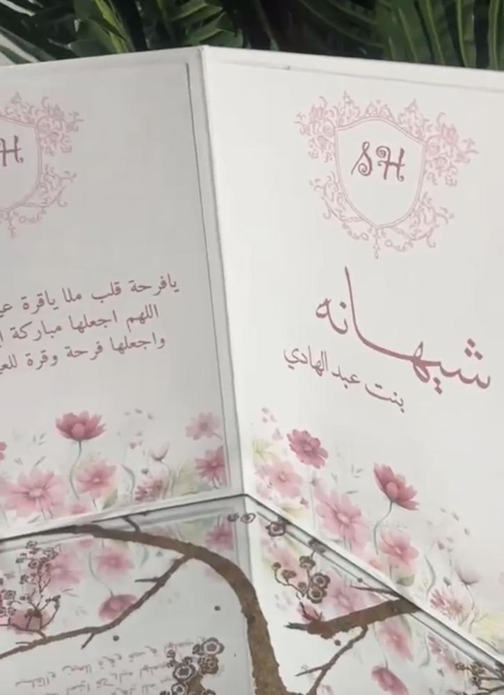 كتاب مناسبات ( مجلة مناسبات