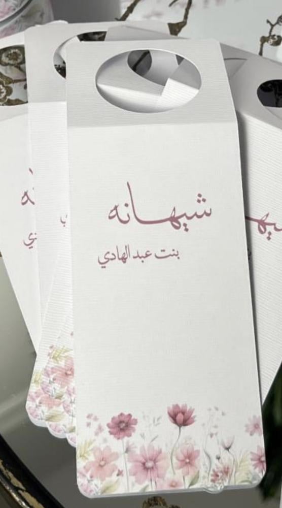 بكج استقبال