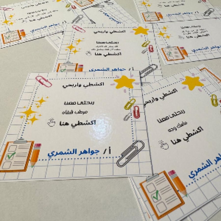 فعاليات اكشط 12 كرت ( العبارات من اختياركم