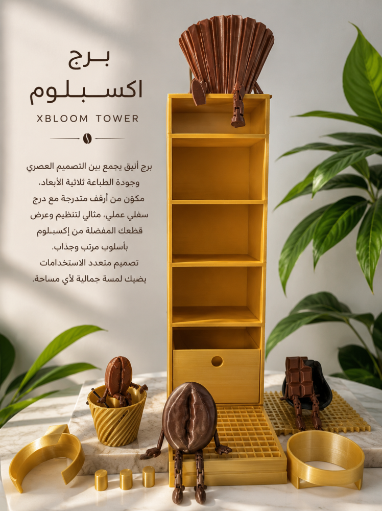 xBloom Studio Organizer بكج اكسسوارات اكسبلوم xbloom