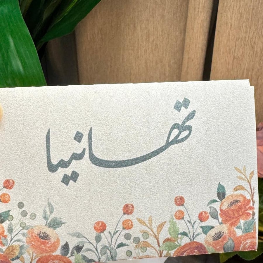 كرت بطاقة  مواجيب