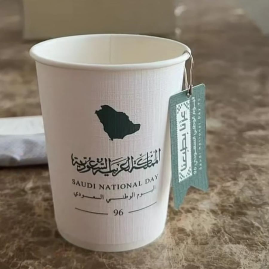 اكواب ورقيه اكواب اليوم الوطني